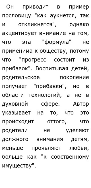 Сочинение По Тексту Лиханова О Доброте Сочинение По Тексту Лиханова О Доброте