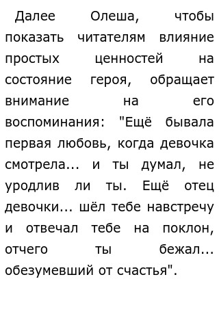 Сочинение На Тему Простейшие Сочинение На Тему Простейшие