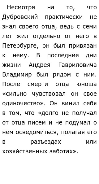 Последняя Ночь Владимира В Родном Доме Сочинение Последняя Ночь Владимира В Родном Доме Сочинение
