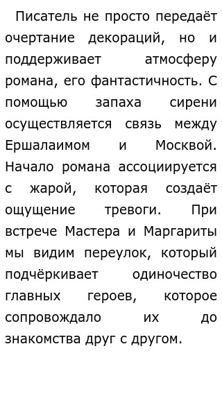 Сочинение по теме Тема власти в романе М.А. Булгакова 