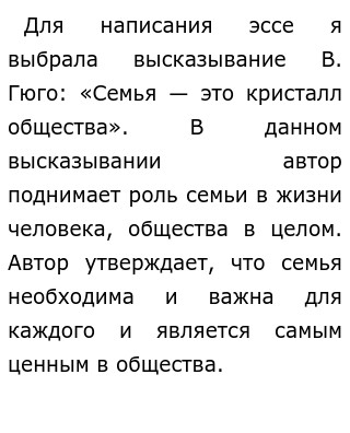 Эссе Социальная Роль Человека Эссе Социальная Роль Человека