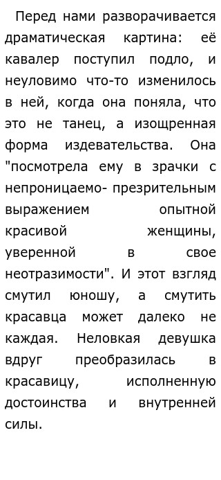 Сочинение Первая Впечатления Сочинение Первая Впечатления