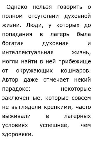 Что Значит Быть Свободным Сочинение Что Значит Быть Свободным Сочинение