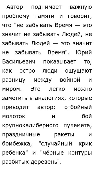Сочинение Егэ По Русскому Бондарев Сочинение Егэ По Русскому Бондарев