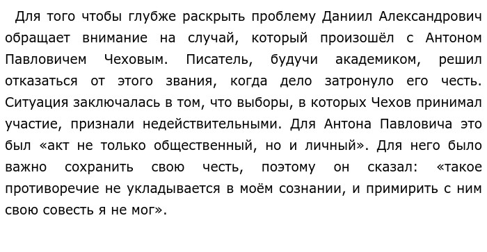 Гранин картина сочинение егэ