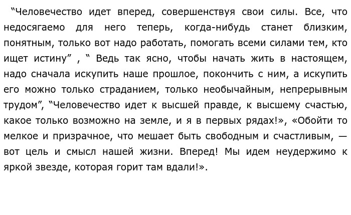 Что такое счастье сочинение по чехову. Чехов размышления о жизни. Сочинение про Чехова 6 класс. Память Чехов сочинение. Идеальный человек Чехова сочинение 6 класс.