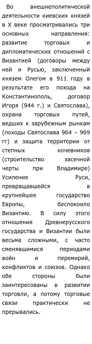 Сочинение Про Государство Сочинение Про Государство