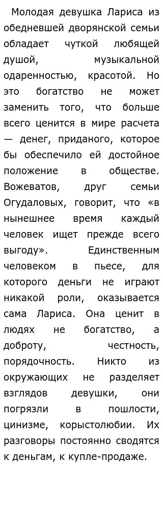 Сочинение По Творчеству А Н Островского Гроза Сочинение По Творчеству А Н Островского Гроза