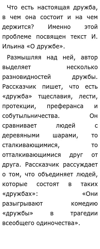 Доклад: Балет укрепляет мужскую дружбу