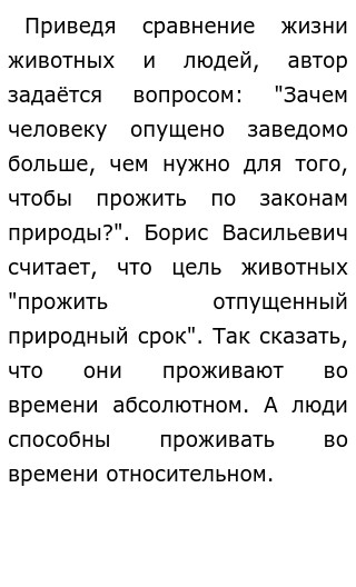 Сочинение Егэ По Тексту Васильева Сочинение Егэ По Тексту Васильева