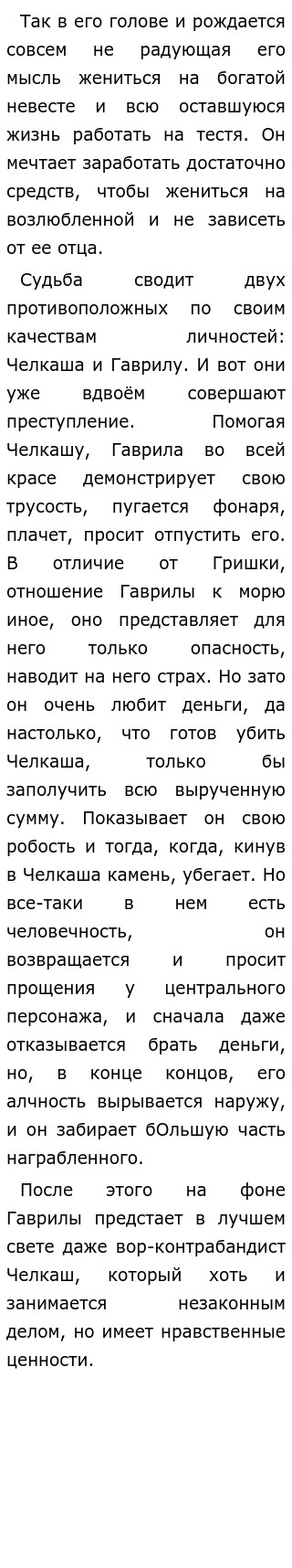 Что Мешает Человеку Быть Счастливым Сочинение Горький Что Мешает Человеку Быть Счастливым Сочинение Горький
