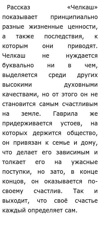 Что Мешает Человеку Быть Счастливым Сочинение Горький Что Мешает Человеку Быть Счастливым Сочинение Горький