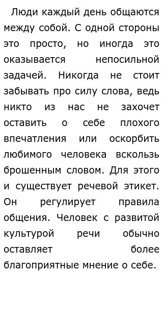 Сочинение На Тему Новые Слова Сочинение На Тему Новые Слова
