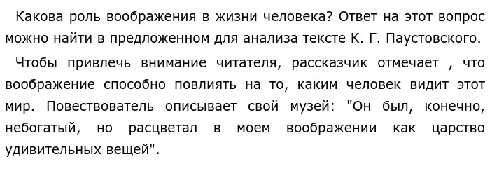 Воображение в жизни ребенка аргумент