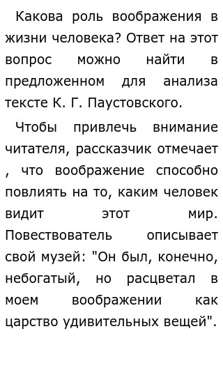Жизнь Человека Сочинение Жизнь Человека Сочинение