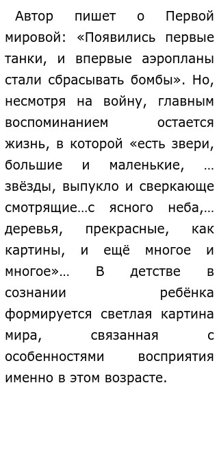 Проблема Воспоминаний Из Детства Сочинение Егэ Проблема Воспоминаний Из Детства Сочинение Егэ