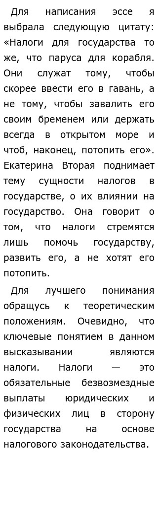 Эссе Функции Государства И Права Эссе Функции Государства И Права