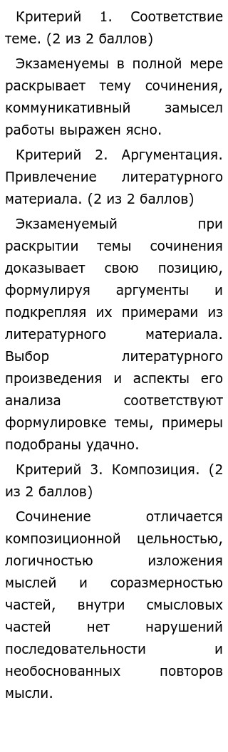 Сочинение Про Преступление На Английском Сочинение Про Преступление На Английском