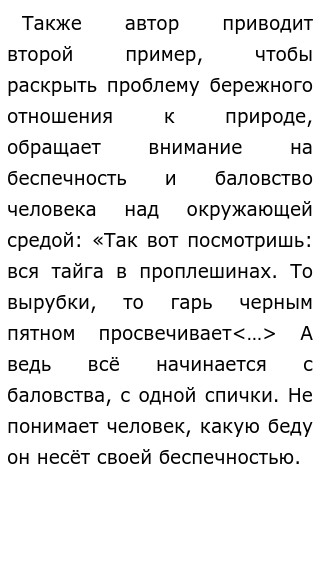 Сочинение Про Тайгу Сочинение Про Тайгу
