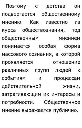 Сочинение по теме Концепты общества потребления во французской литературе 50-60-х годов 20 века на примере романов Э. Триоле Розы в кредит, Ж. Перек Вещи и С. де Бовуар Прелестные картинки