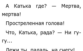 Сочинение: Тема революции в поэме А. Блока Двенадцать