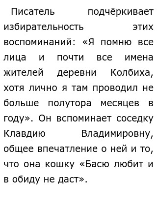 Проблема Воспоминаний Из Детства Сочинение Егэ Проблема Воспоминаний Из Детства Сочинение Егэ
