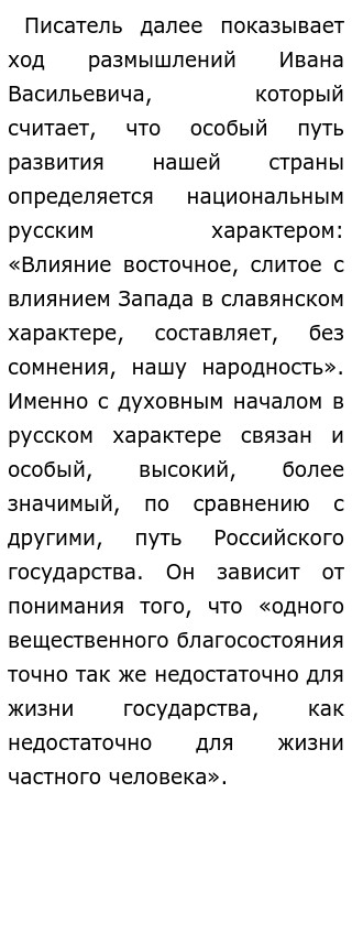 Сочинение На Тему Развитие России Сочинение На Тему Развитие России