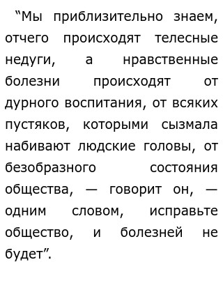Базаров И Общество Сочинение Базаров И Общество Сочинение