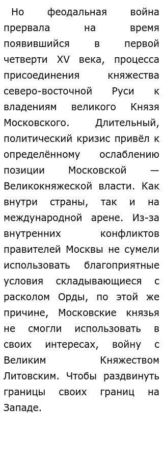 Процессы феодальной реакции в сша. Процессы феодальной реакции в сша