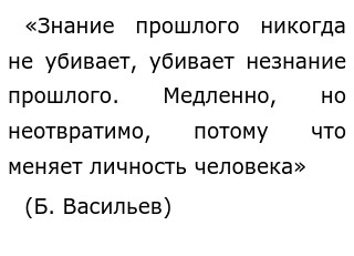 Сотников Забвению Не Подлежит Аргументы К Сочинению Сотников Забвению Не Подлежит Аргументы К Сочинению