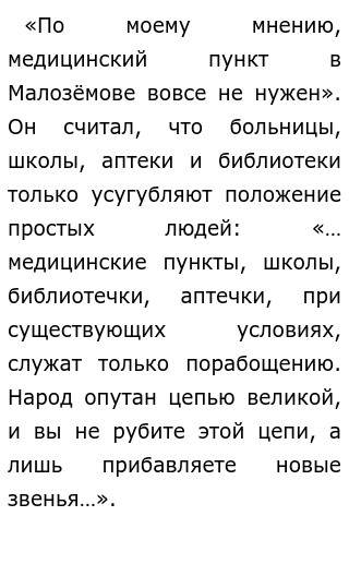 Эссе На Тему Чехов Эссе На Тему Чехов
