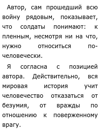 одно желание было у бориса сочинение