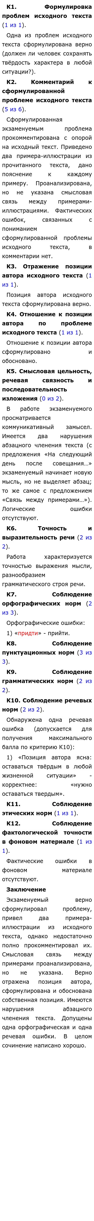 Александр Зеленин Молодой Врач Сочинение Александр Зеленин Молодой Врач Сочинение