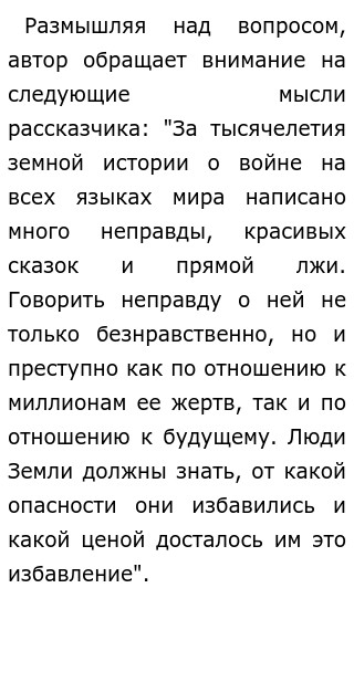Сочинение по теме О прозе В.Быкова