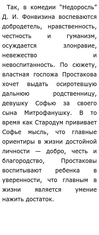 Сочинение На Вечные Темы Сочинение На Вечные Темы