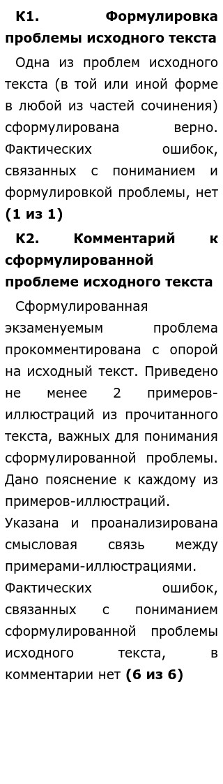 Сочинение По Тексту Плохо Сочинение По Тексту Плохо