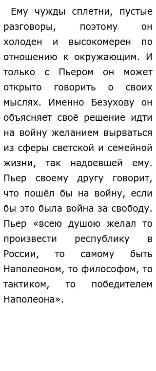 Обломов Аргументы Для Итогового Сочинения Обломов Аргументы Для Итогового Сочинения
