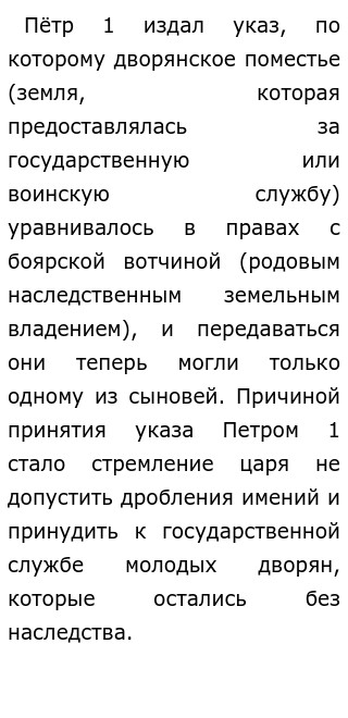 Внешняя Политика 1725 1762 Сочинение Внешняя Политика 1725 1762 Сочинение