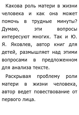Как важна роль мамы в жизни ребенка: влияние материнской любви и заботы