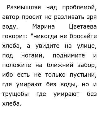 Сочинение: Поэзия Серебряного века на примере лирики М. Цветаевой