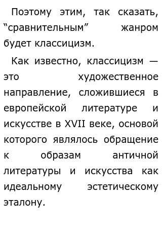 Сочинение По Книге Бедная Лиза Сочинение По Книге Бедная Лиза