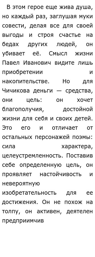 Маленький Человек Сочинение Маленький Человек Сочинение