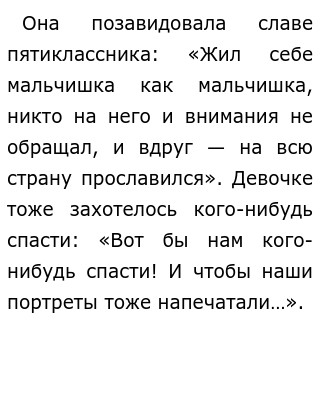 Текст как можно прославиться. Сочинение рассуждение 15. Сочинение на тему как можно прославиться 9. Текст как можно прославиться. Текст как можно прославиться.