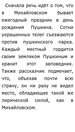Изъездить всю страну. Изъездить всю страну
