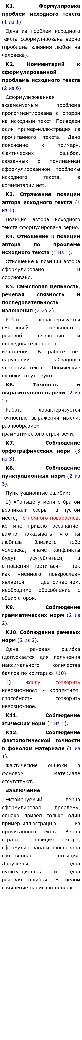 Каждый Человек Есть Живой Сочинение Каждый Человек Есть Живой Сочинение