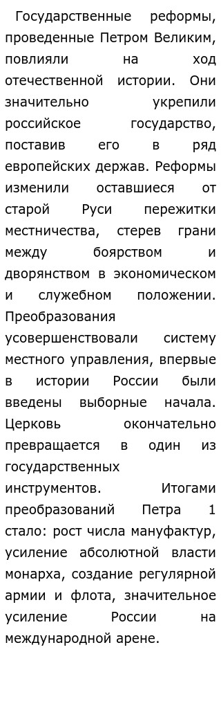 Источники права российской империи государственных реформ времени петра-1