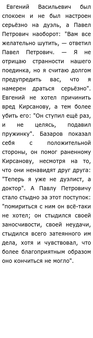 Сочинение На Тему Анализ Эпизода Смерть Базарова Сочинение На Тему Анализ Эпизода Смерть Базарова