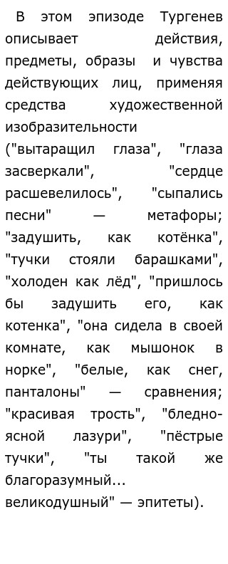 Сочинение На Тему Анализ Эпизода Смерть Базарова Сочинение На Тему Анализ Эпизода Смерть Базарова