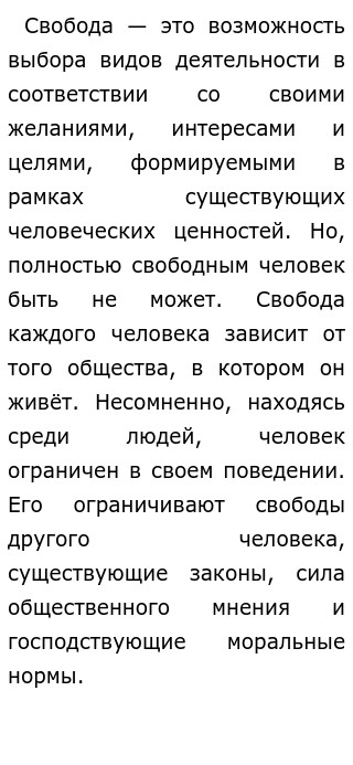 Почему Потребности У Всех Людей Разные Сочинение Почему Потребности У Всех Людей Разные Сочинение