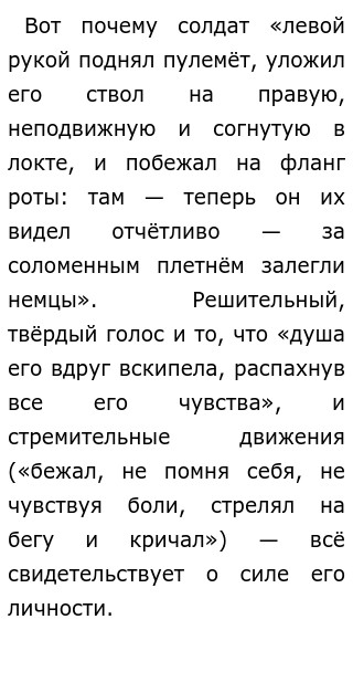 Сочинение 9.3 Великодушие По Тексту Погодина Сочинение 9.3 Великодушие По Тексту Погодина